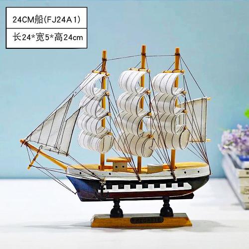 摆件现代玄关酒柜装饰品欧式客厅电视柜工艺品24厘米帆船24a1彩灯参数